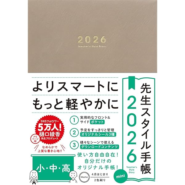 手帳 2026年1月始まり】 ダイヤモンド社 陰山手帳 A5 ウィークリー